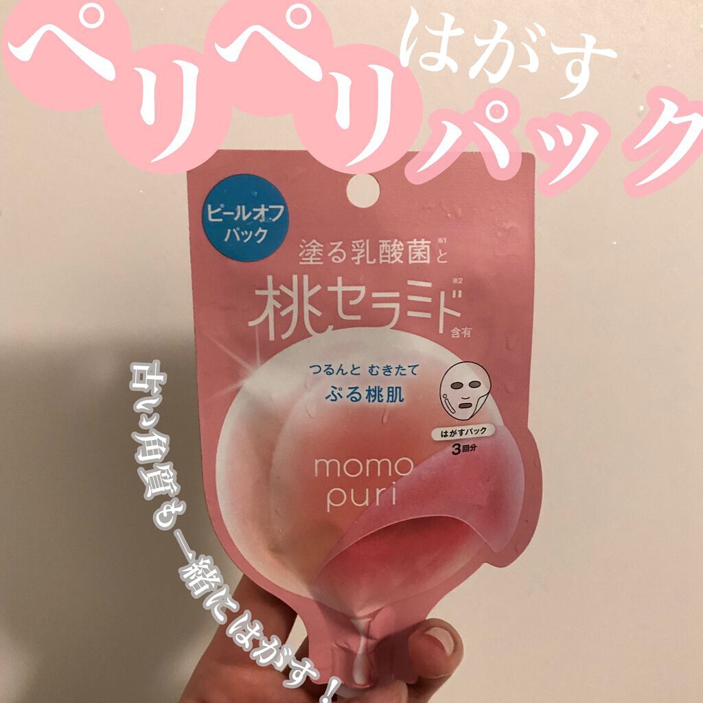 ももぷり フレッシュピールオフパック/ももぷり/ピーリングを使ったクチコミ（1枚目）