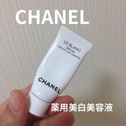 ル ブラン セラム HLCS /CHANEL/美容液を使ったクチコミ(1枚目)