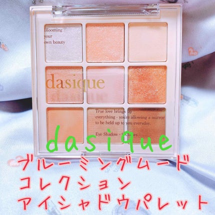 シャドウパレット/dasique/アイシャドウパレットを使ったクチコミ(1枚目)