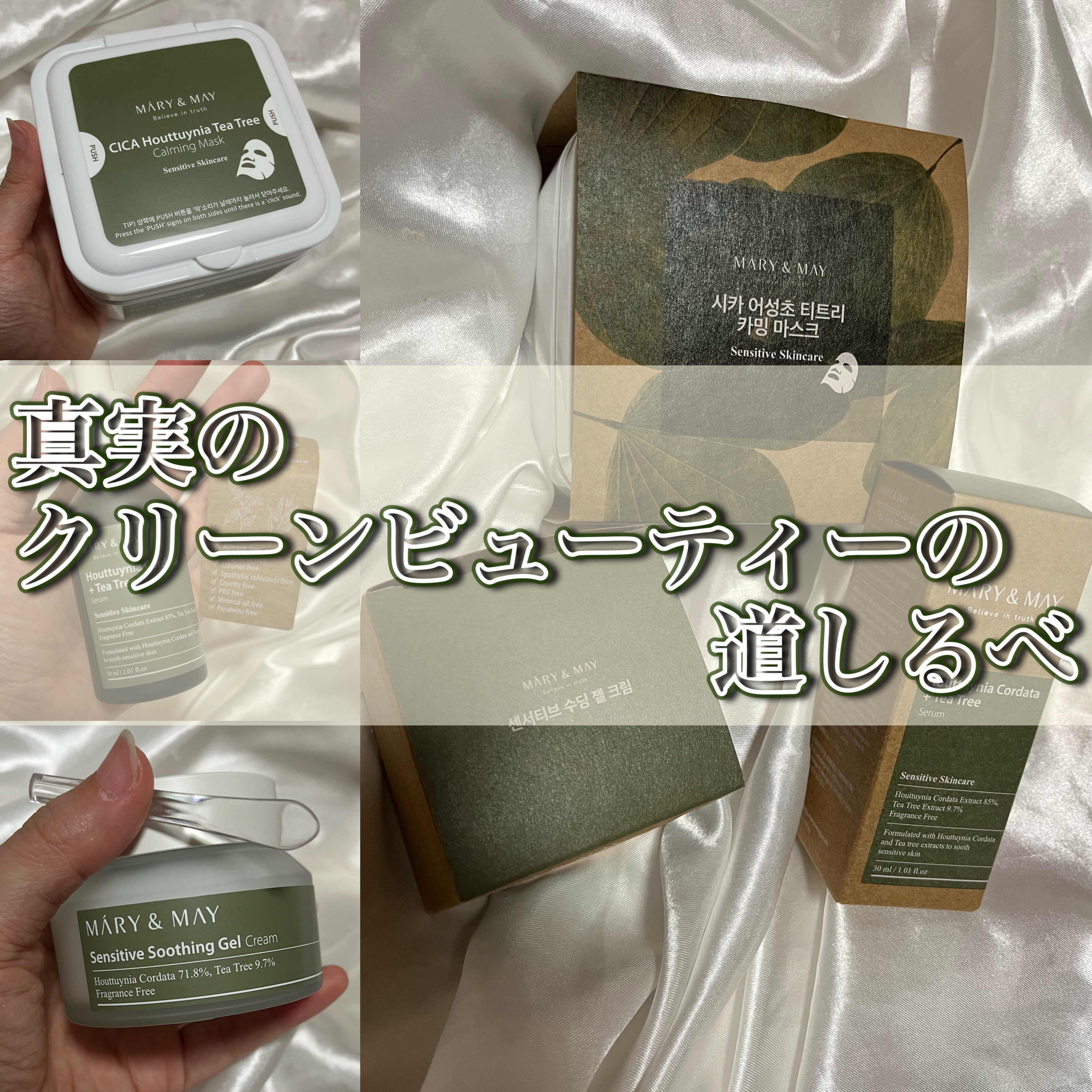 ドクダミ＋ティーツリーエキスセラム/MARY&MAY/美容液を使ったクチコミ（1枚目）