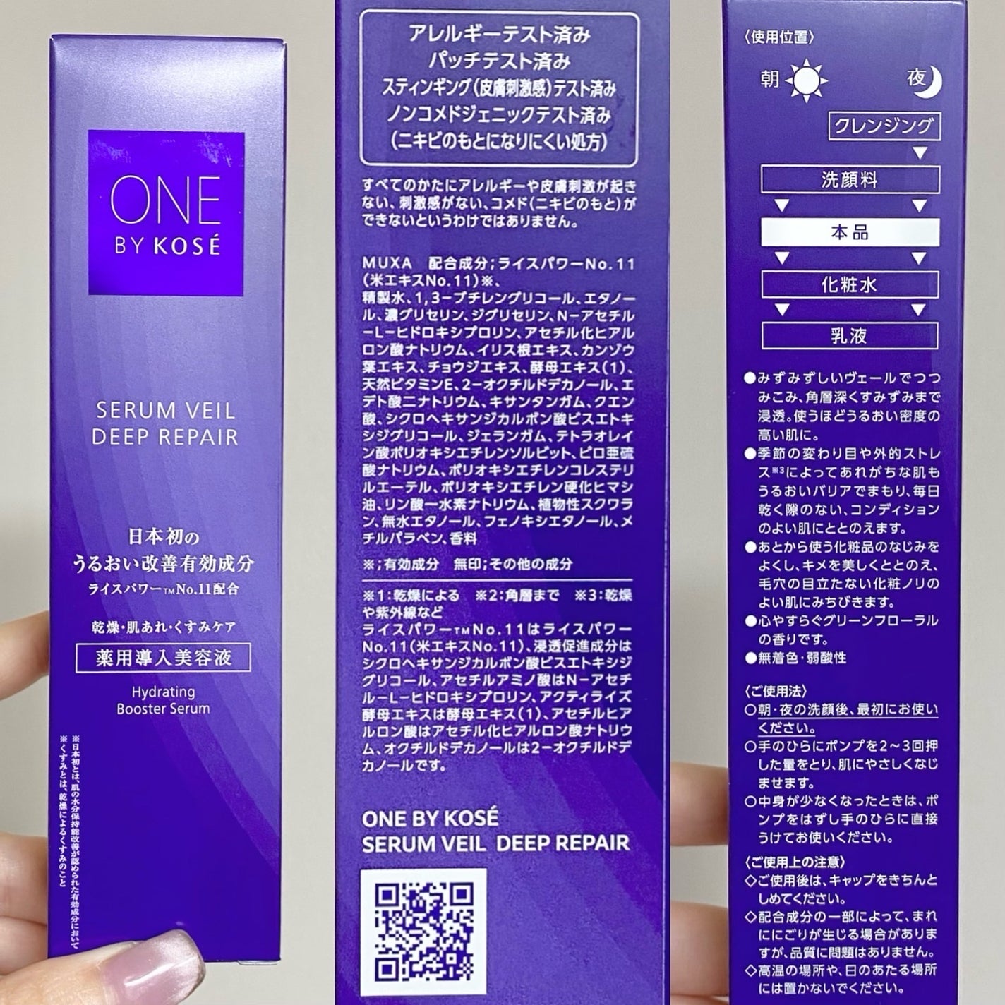 セラム ヴェール/ONE BY KOSE/美容液を使ったクチコミ(4枚目)