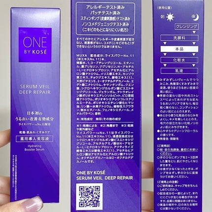 セラム ヴェール/ONE BY KOSE/美容液を使ったクチコミ(4枚目)