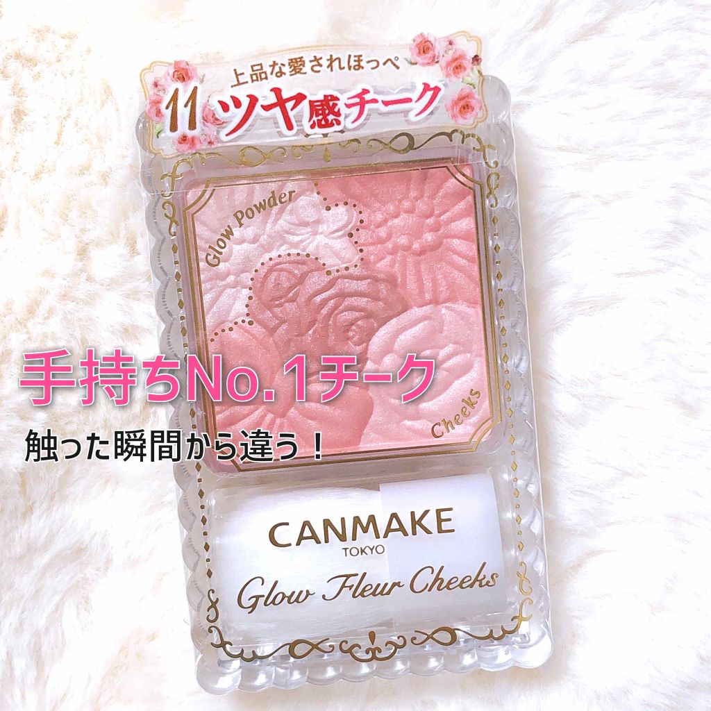 グロウフルールチークス/キャンメイク/パウダーチークを使ったクチコミ（1枚目）
