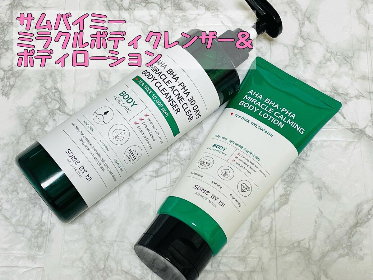 AHA.BHA.PHAミラクルカーミングボディローション /SOME BY MI/ボディローションを使ったクチコミ（1枚目）