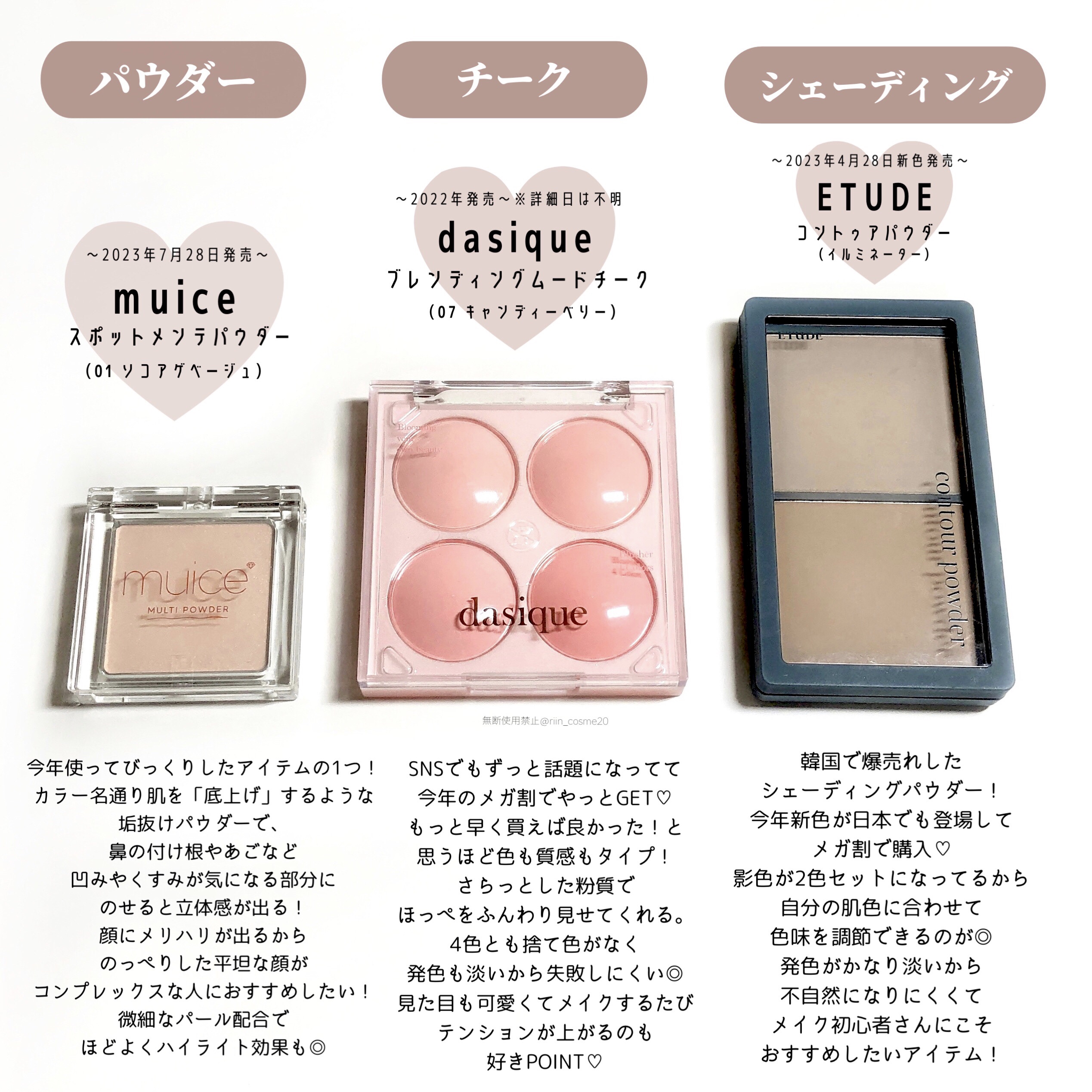 ブレンディングムードチーク/dasique/パウダーチークを使ったクチコミ（3枚目）