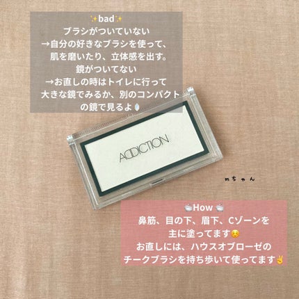 アディクション ザ ブラッシュ/ADDICTION/パウダーチークを使ったクチコミ(3枚目)