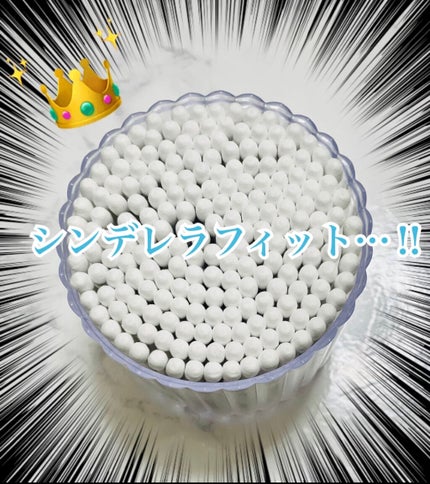 パルフェ 綿棒ケース/セリア/その他化粧小物を使ったクチコミ(4枚目)