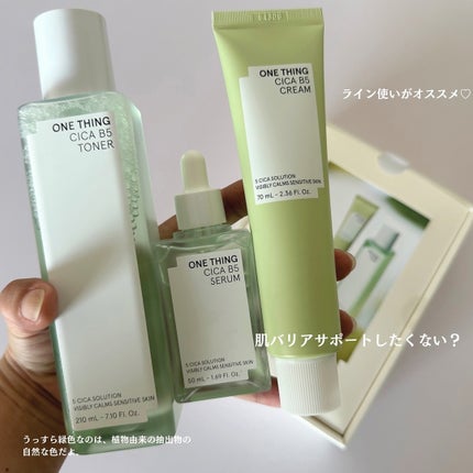 シカB5トナー/ONE THING/化粧水を使ったクチコミ(9枚目)