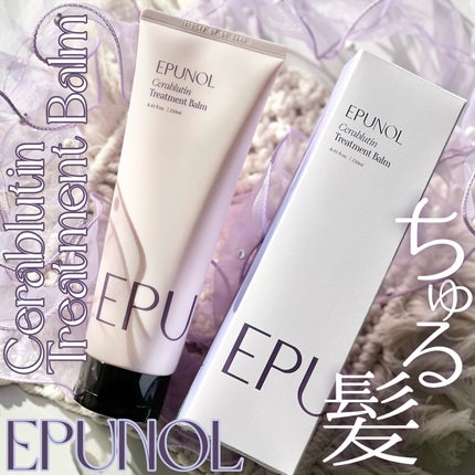 セラブルーチントーリトメントバーム/Epunol/ヘアバームを使ったクチコミ(1枚目)
