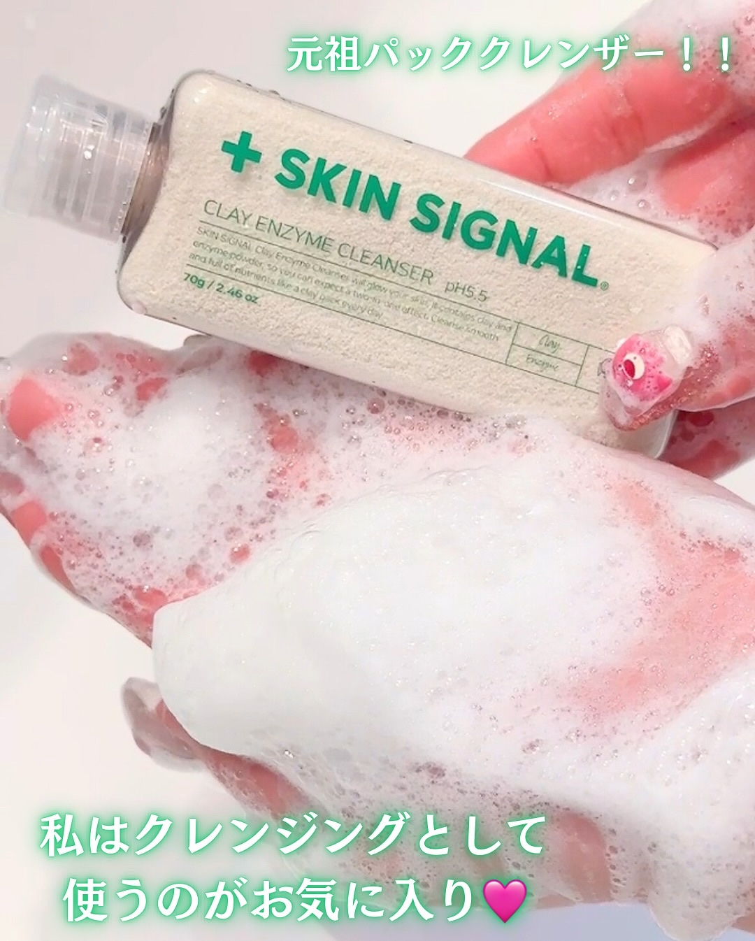 ホワイト クレイ酵素クレンザー	/SKIN SIGNAL/洗顔パウダーを使ったクチコミ（3枚目）