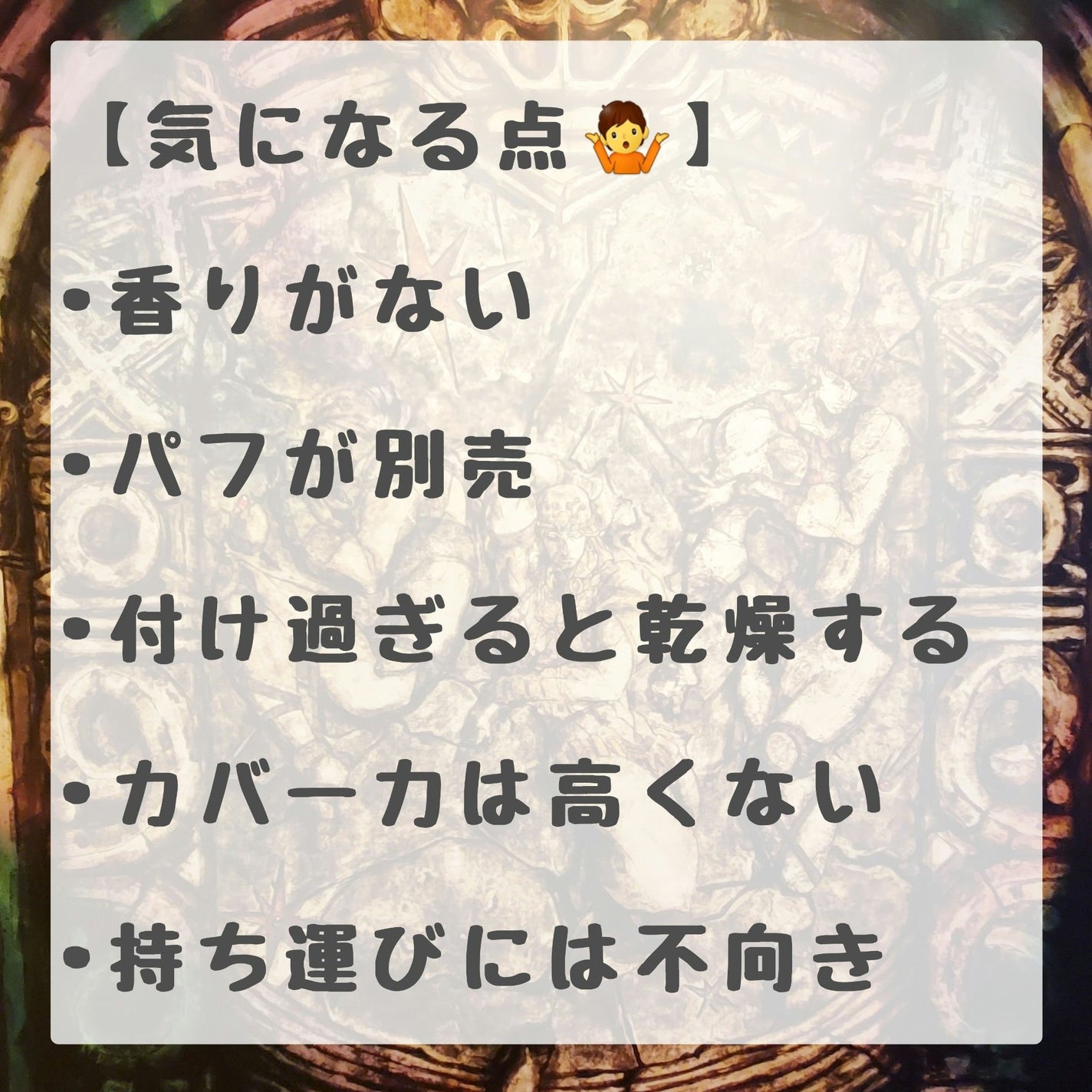 フィニッシングパウダー マット/チャコット・コスメティクス/ルースパウダーを使ったクチコミ(5枚目)