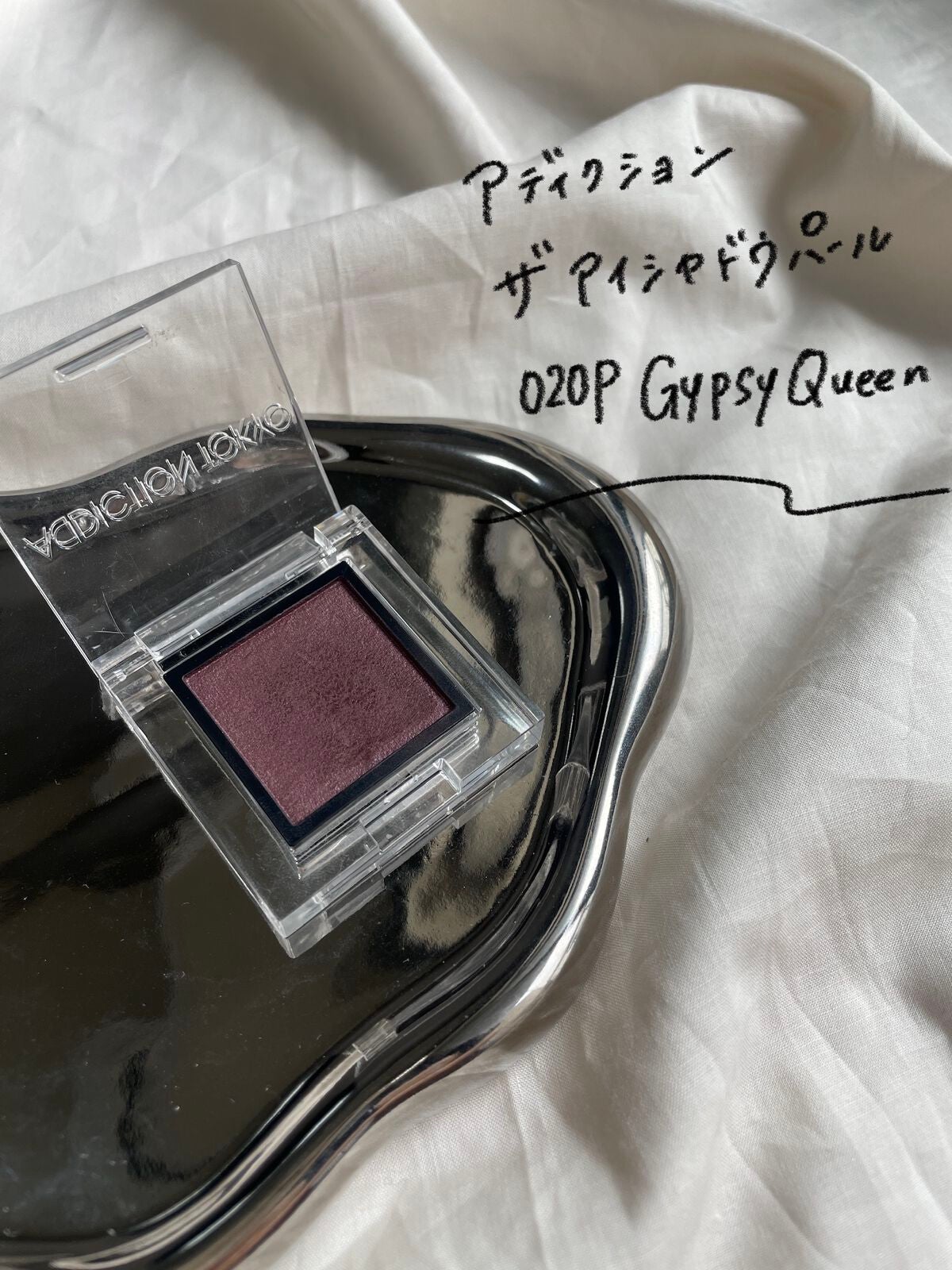 アディクション ザ アイシャドウ パール/ADDICTION/単色アイシャドウを使ったクチコミ(2枚目)