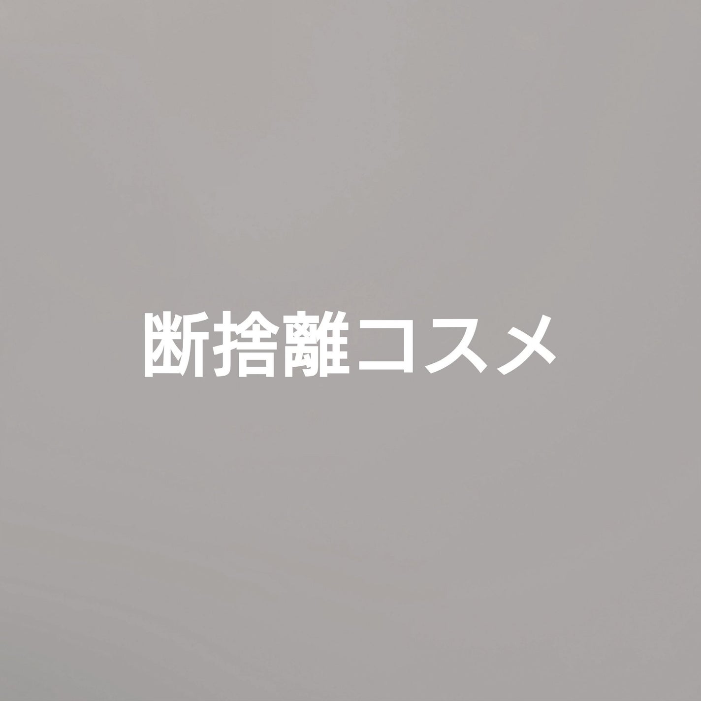 グラスティンティッドリップバーム/TOCOBO/リップバームを使ったクチコミ(1枚目)
