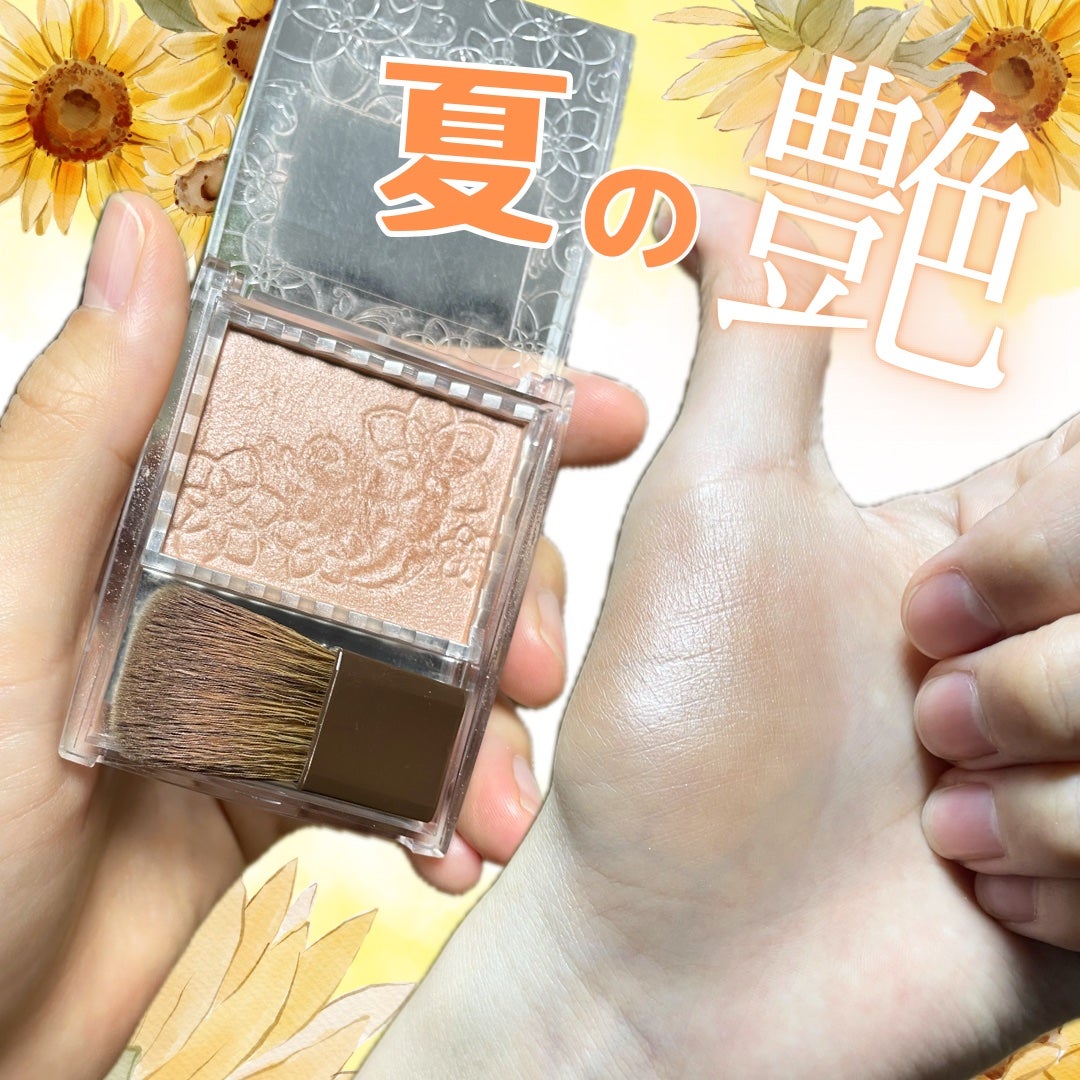 パールグロウチーク/CEZANNE/パウダーチークを使ったクチコミ(1枚目)