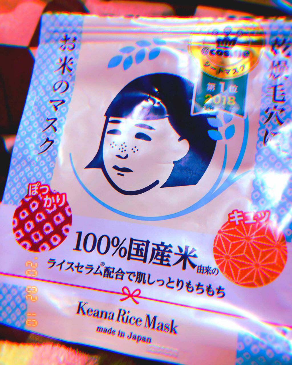 お米のマスク/毛穴撫子/シートマスク・パックを使ったクチコミ(1枚目)