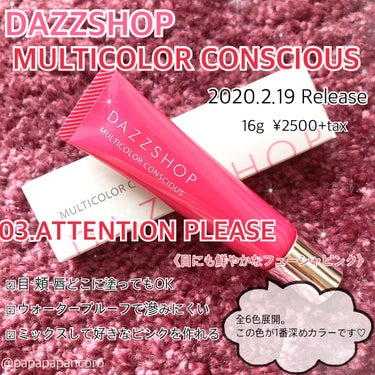 マルチカラーコンシャス/DAZZSHOP/ジェル・クリームアイシャドウを使ったクチコミ（1枚目）