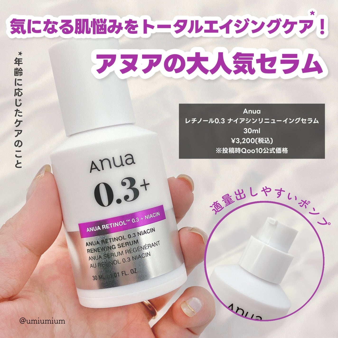 アヌア レチノールセット➕洗顔2本 アヌア レチノールセット➕洗顔2本 薄い