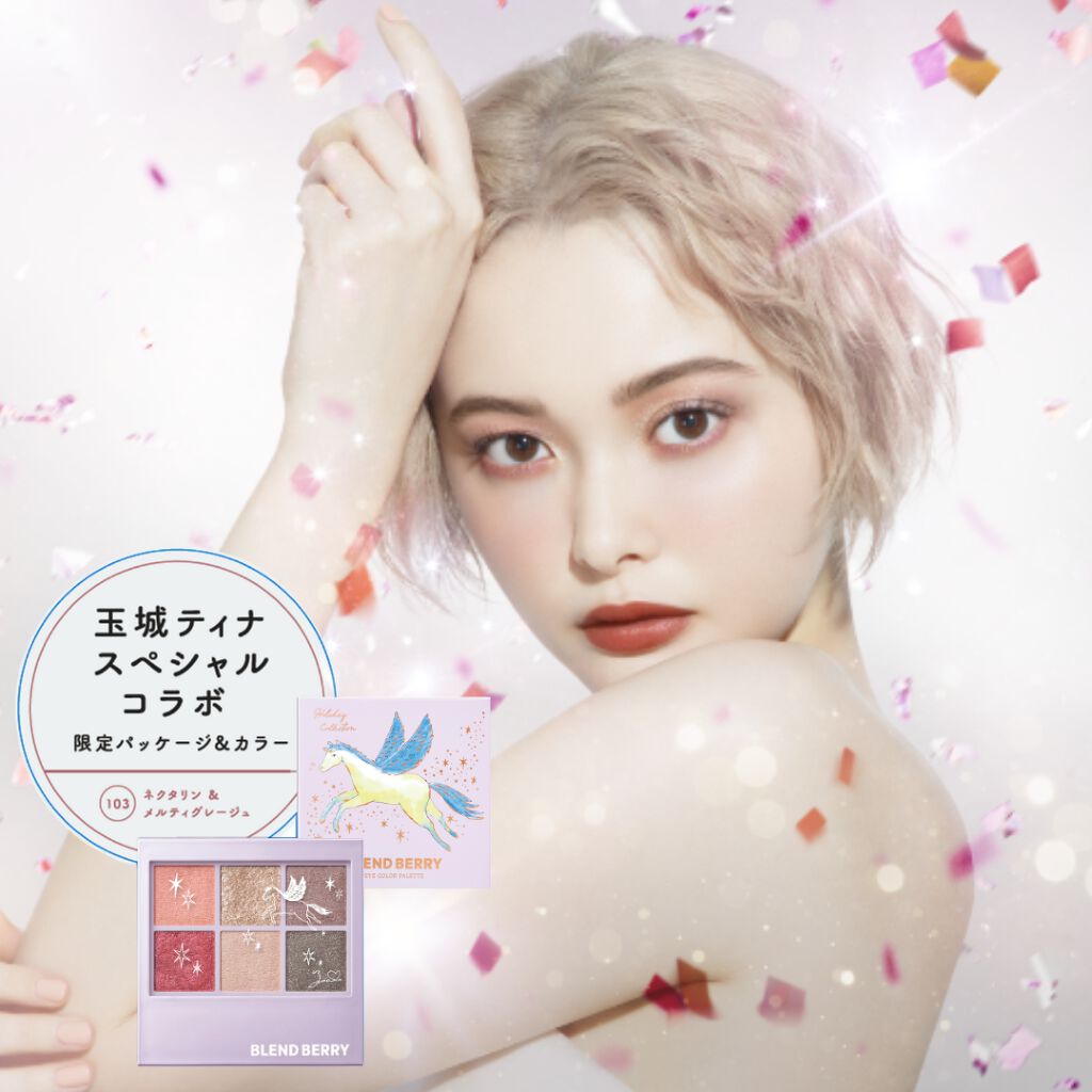 オーラクリエイション/BLEND BERRY/アイシャドウパレットを使ったクチコミ（1枚目）