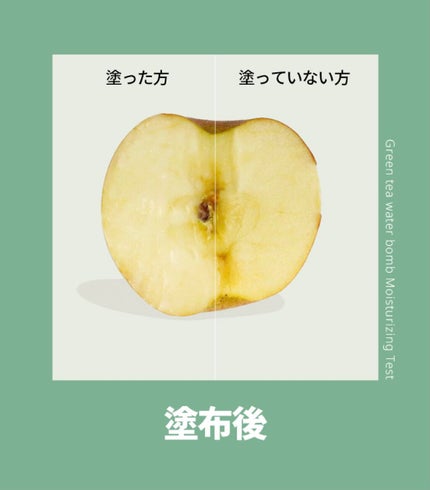 グリーンティーウォーターボム/Bonajour/フェイスクリームを使ったクチコミ(7枚目)