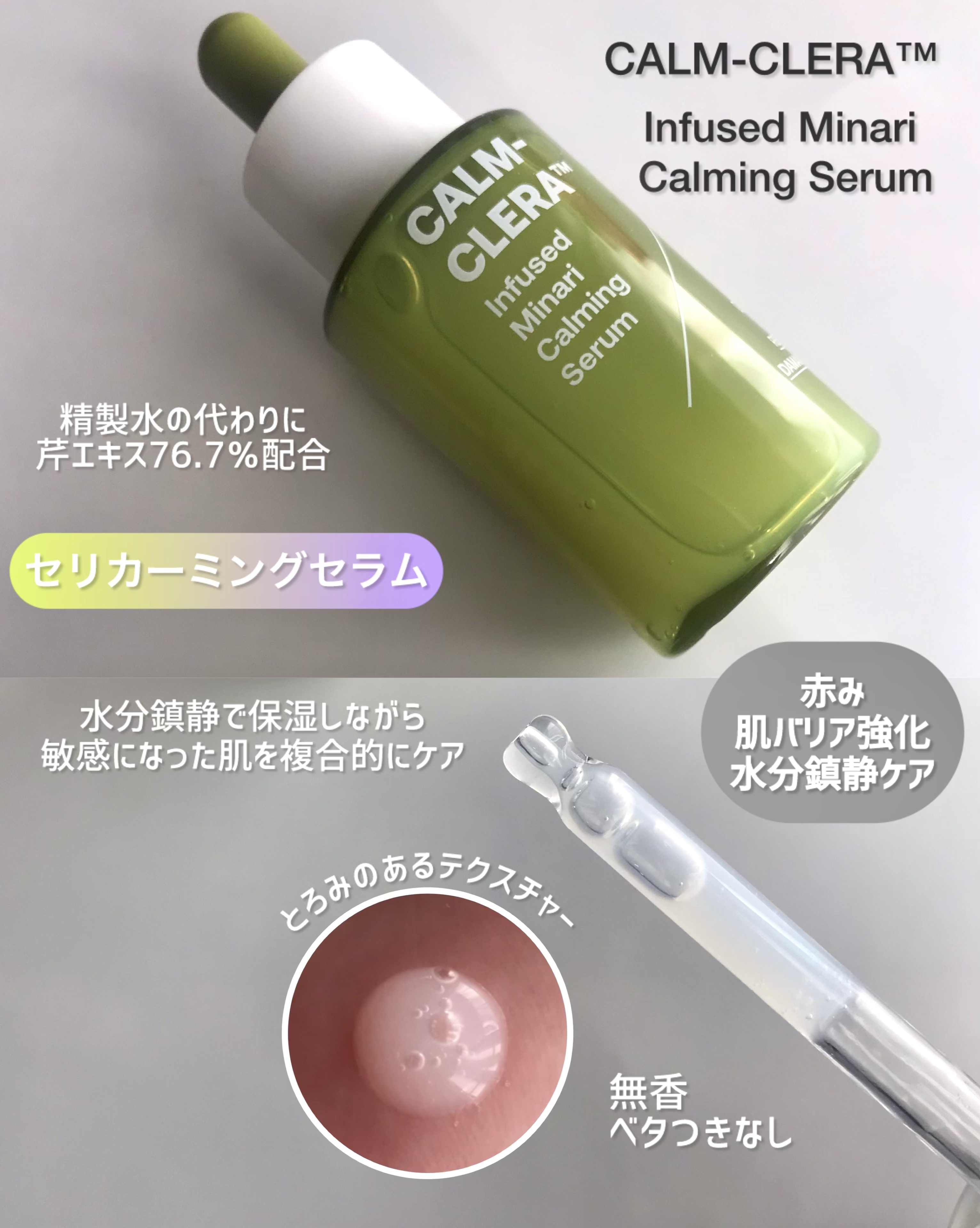 メラフェードインフューズド 干し柿トーニングセラム/FILFLO/美容液を使ったクチコミ（3枚目）