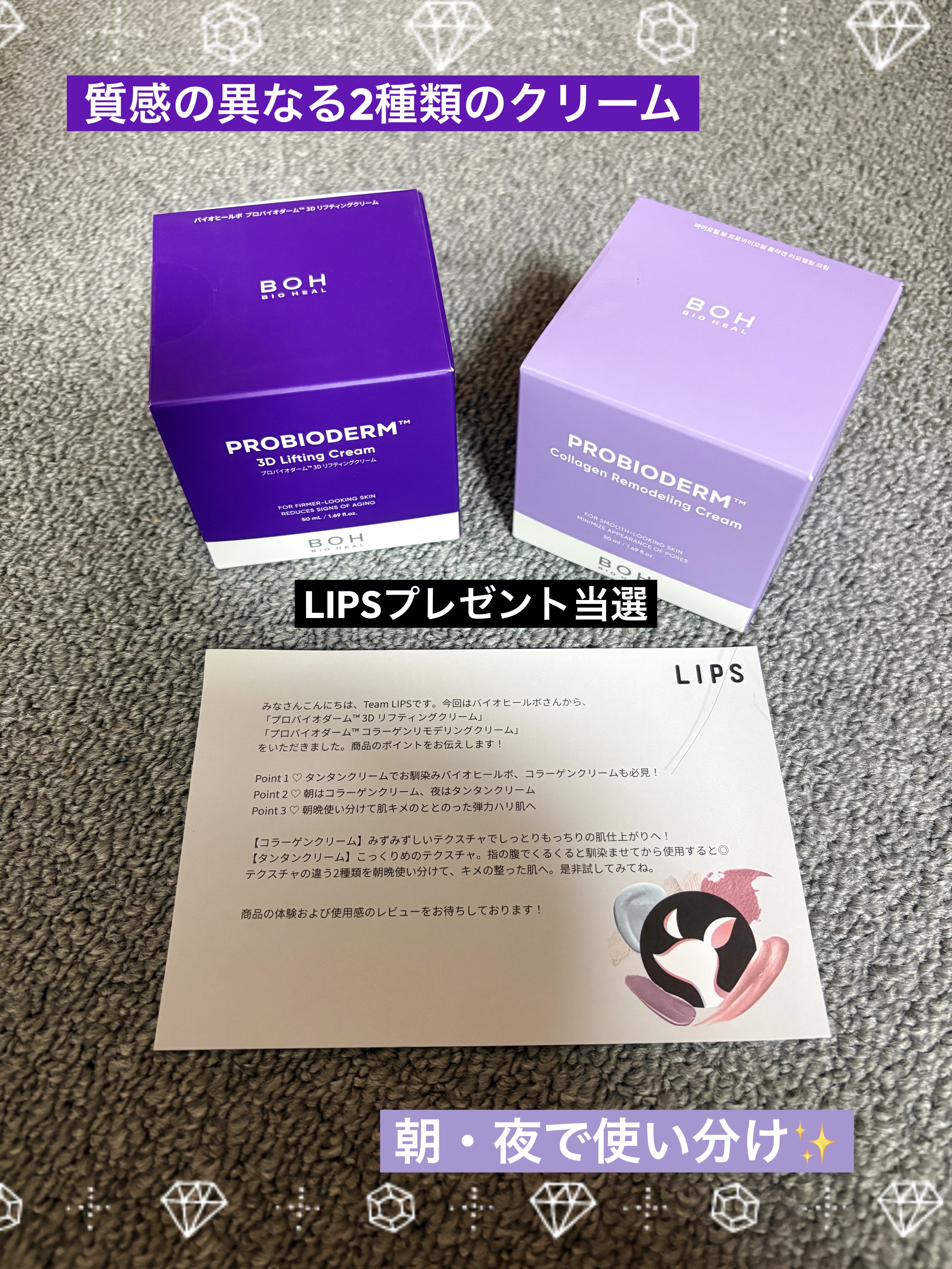 バイオヒールボ プロバイオダーム 3Dリフティングクリーム/BIOHEAL BOH/フェイスクリームを使ったクチコミ（1枚目）