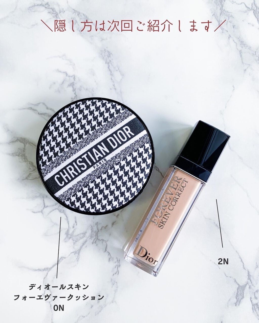 【旧】ディオールスキン フォーエヴァー スキン コレクト コンシーラー/Dior/リキッドコンシーラーを使ったクチコミ(9枚目)