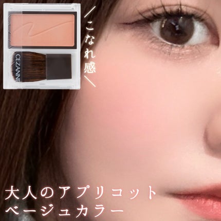 チークブラッシュ/CEZANNE/パウダーチークを使ったクチコミ(1枚目)