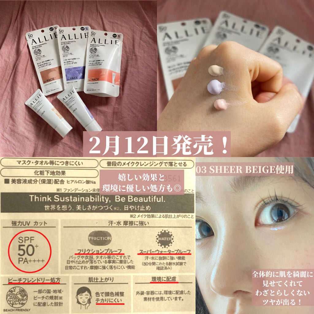 アリィー クロノビューティ カラーチューニングUV/アリィー/日焼け止めクリームを使ったクチコミ(3枚目)