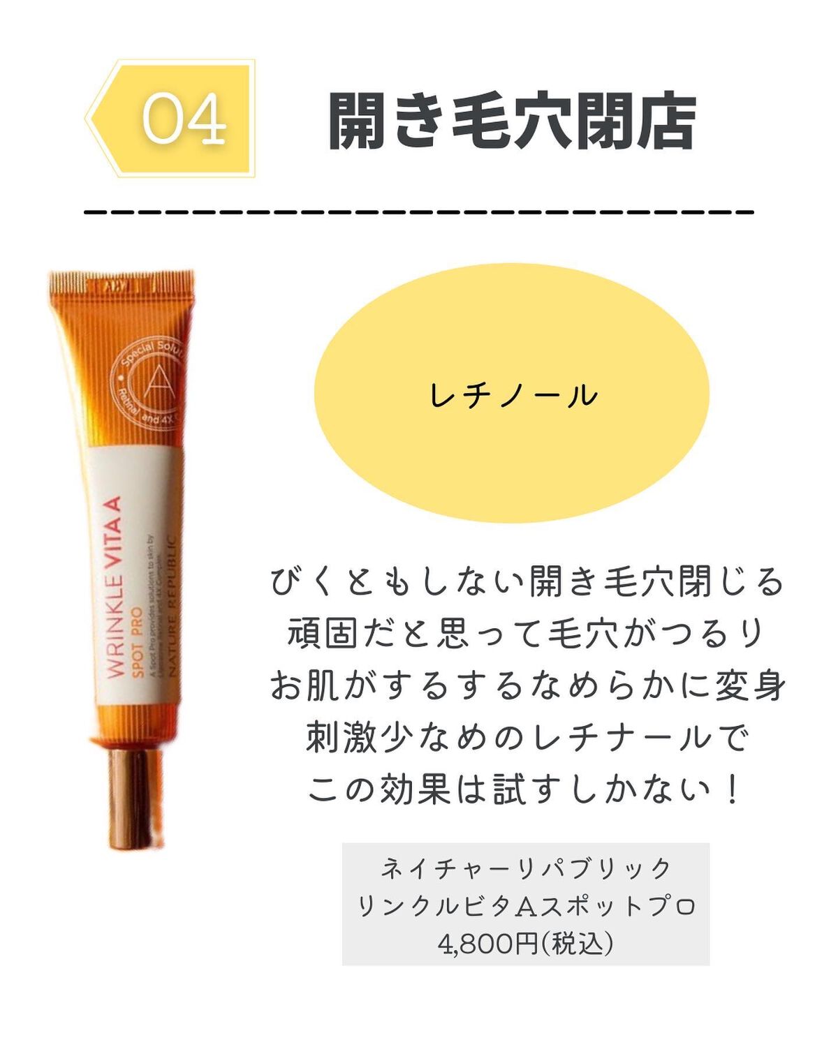 VC100エンリッチセラム/ドクターシーラボⓇ/美容液を使ったクチコミ(7枚目)