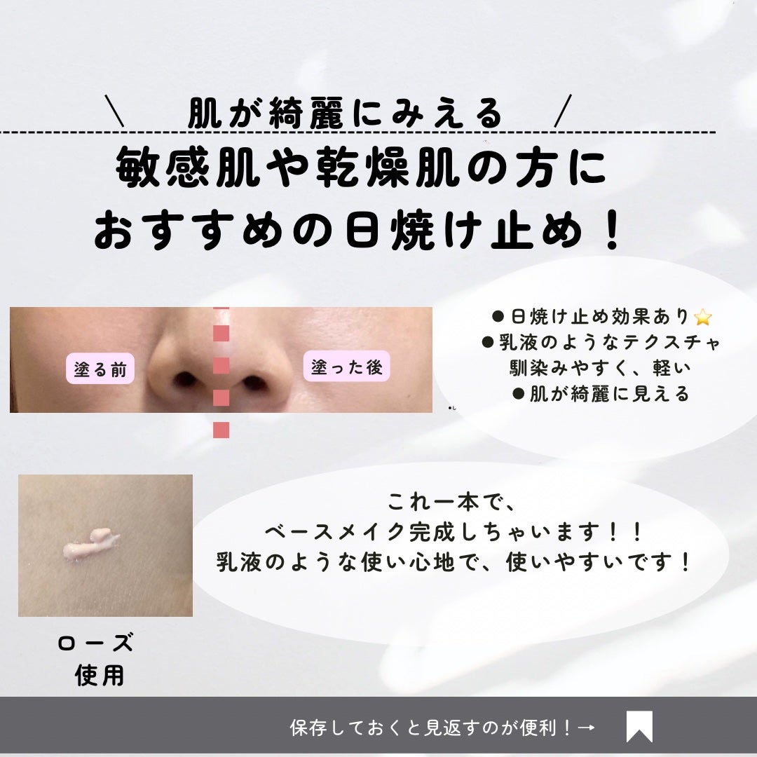 UVイデア XL プロテクショントーンアップ ローズ/ラ ロッシュ ポゼ/日焼け止めクリームを使ったクチコミ(2枚目)