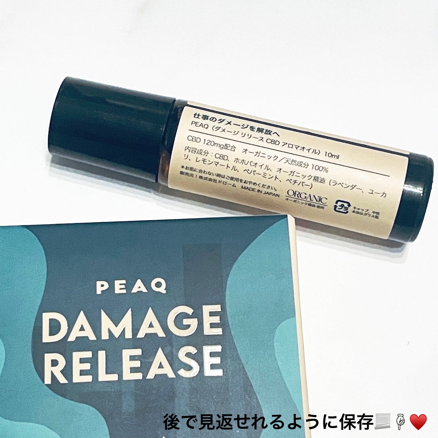 DAMAGE RELEASE CBDアロマロールオン/PEAQ/ネック・デコルテケアを使ったクチコミ(5枚目)