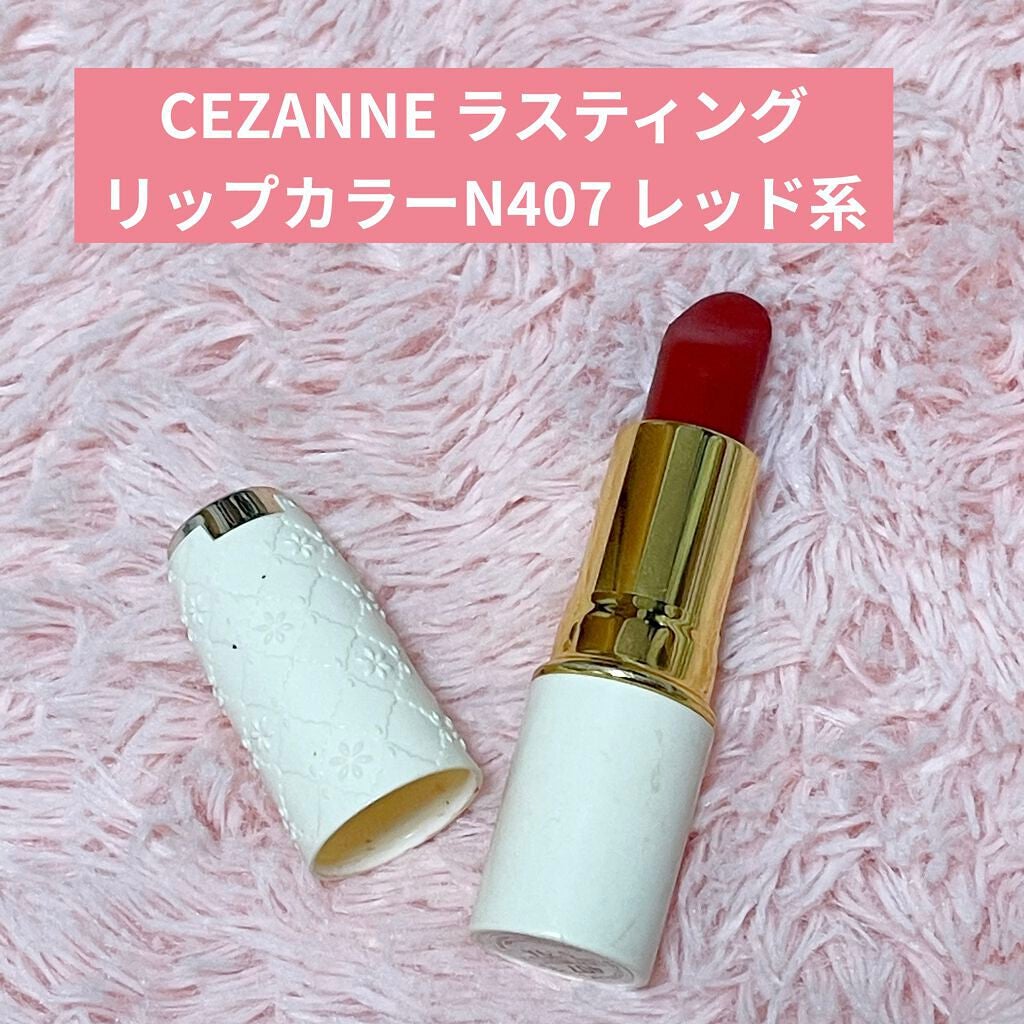 ラスティング リップカラーN/CEZANNE/口紅を使ったクチコミ(2枚目)