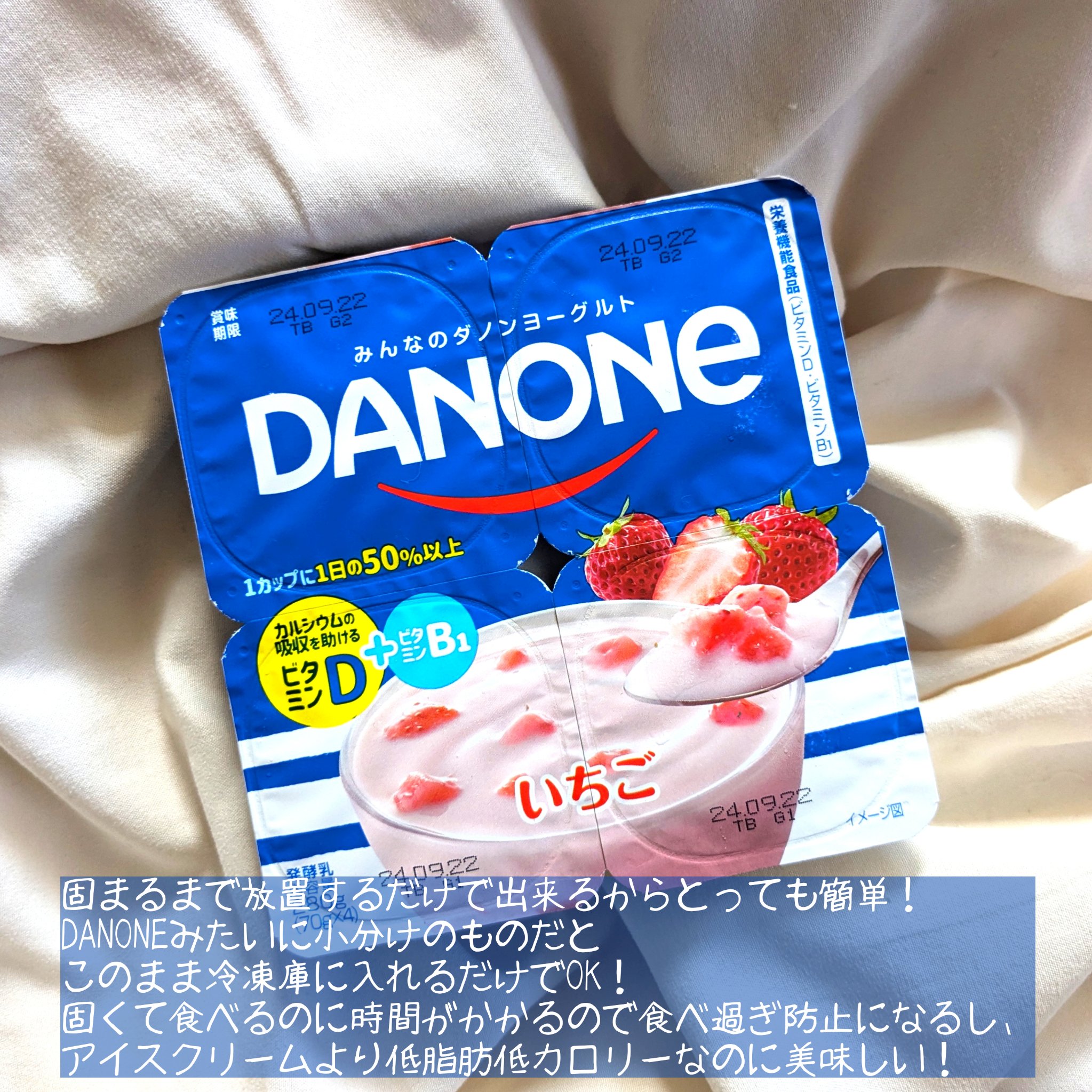 ダノンヨーグルトいちご/DANONE/ヨーグルトを使ったクチコミ（2枚目）