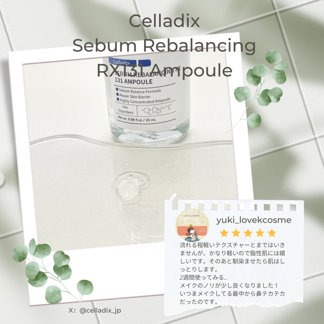 131 ポア クリアリング セラム/Celladix/美容液を使ったクチコミ（3枚目）