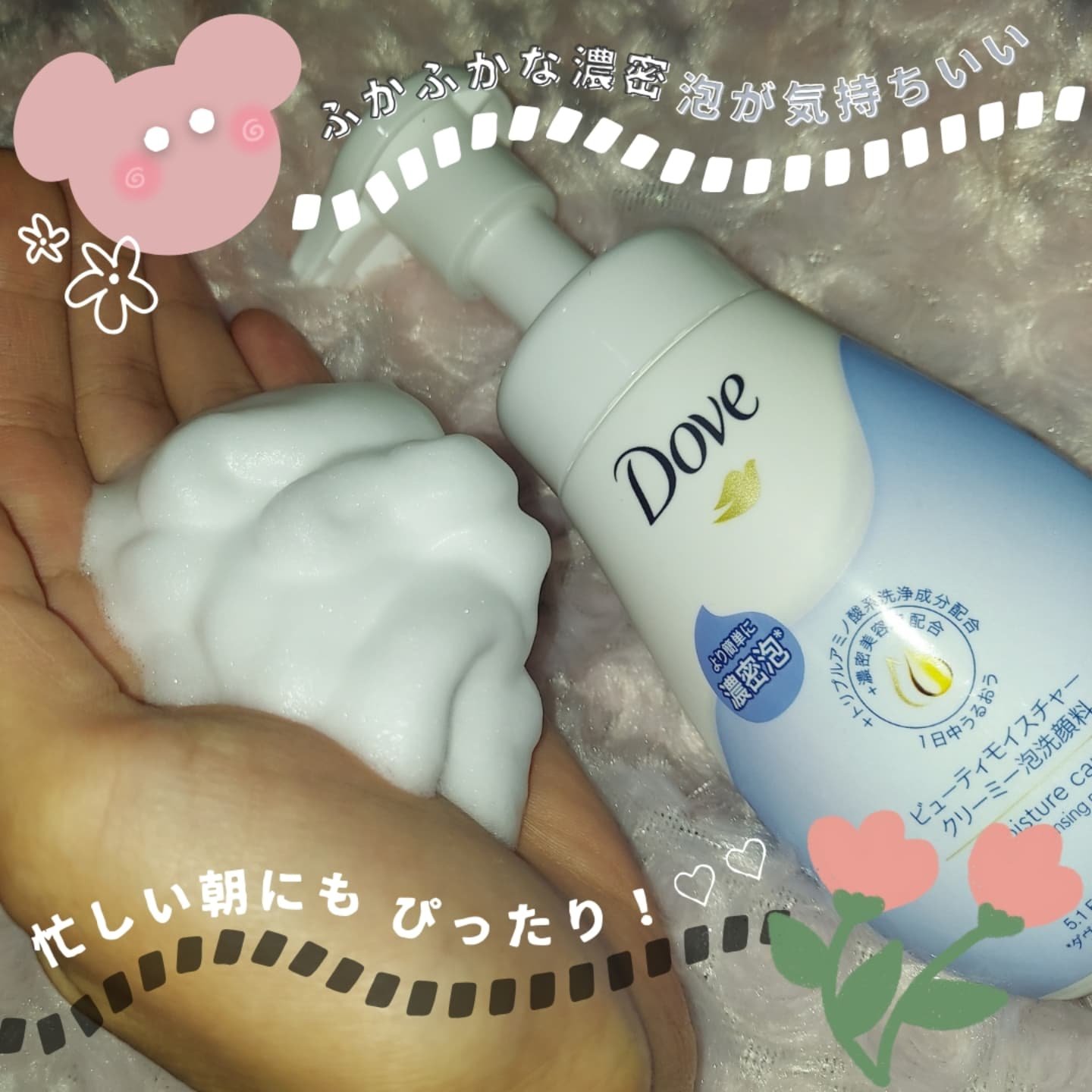 ビューティモイスチャー クリーミー泡洗顔料/ダヴ/泡洗顔を使ったクチコミ（2枚目）