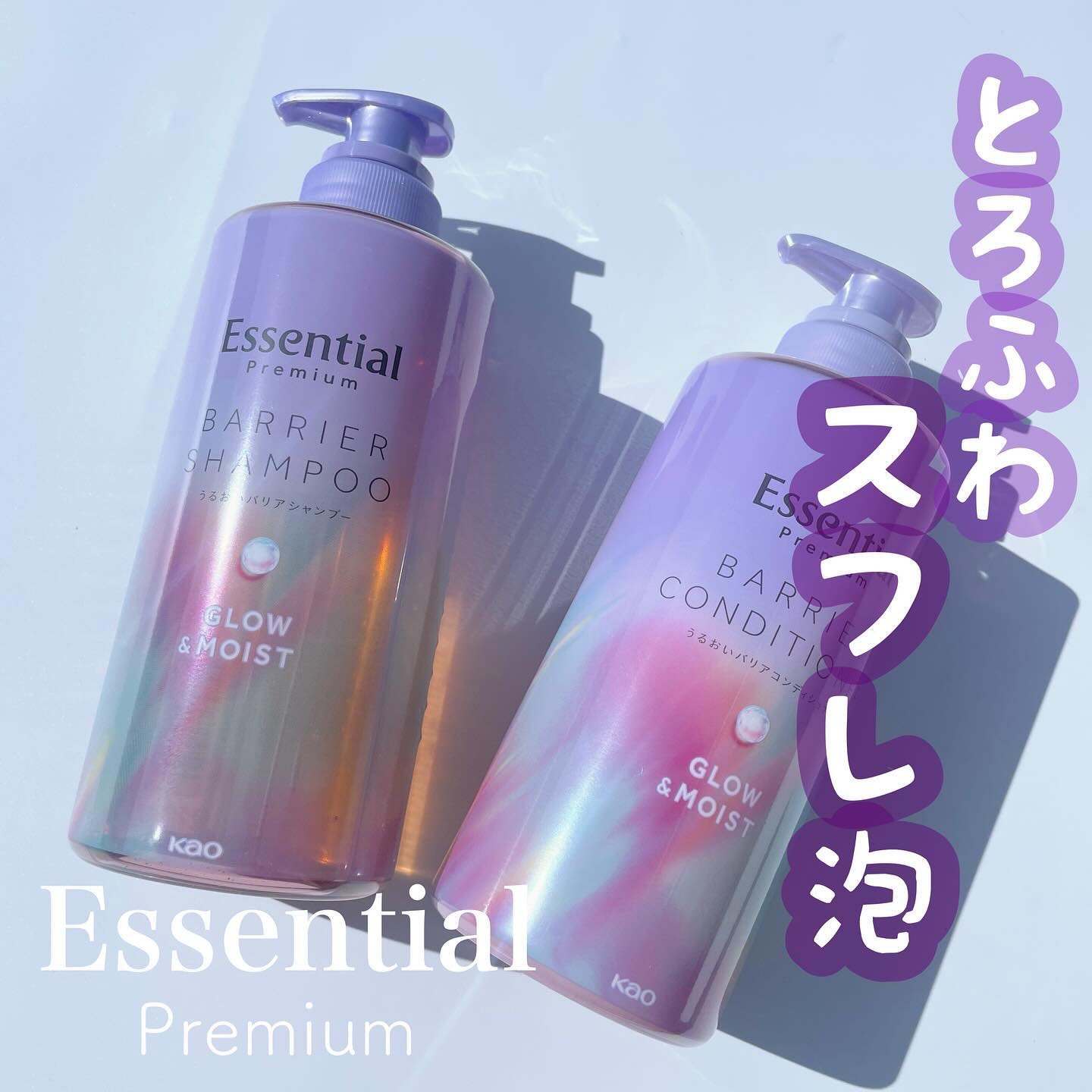 エッセンシャル エッセンシャル プレミアム うるおいバリアシャンプー/コンディショナー グロウ＆モイストのクチコミ「#PR #花王

エッセンシャルプレミアム 
バリアシャンプーコンディショナー 
グロウ＆モイ.....」（1枚目）