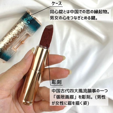 百花同心錠 彫刻リップ/花西子/口紅を使ったクチコミ(3枚目)