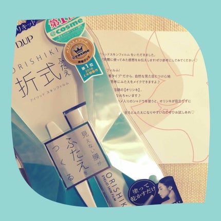 【旧品】オリシキ アイリッドスキンフィルム/D-UP/二重まぶた用アイテムを使ったクチコミ(1枚目)