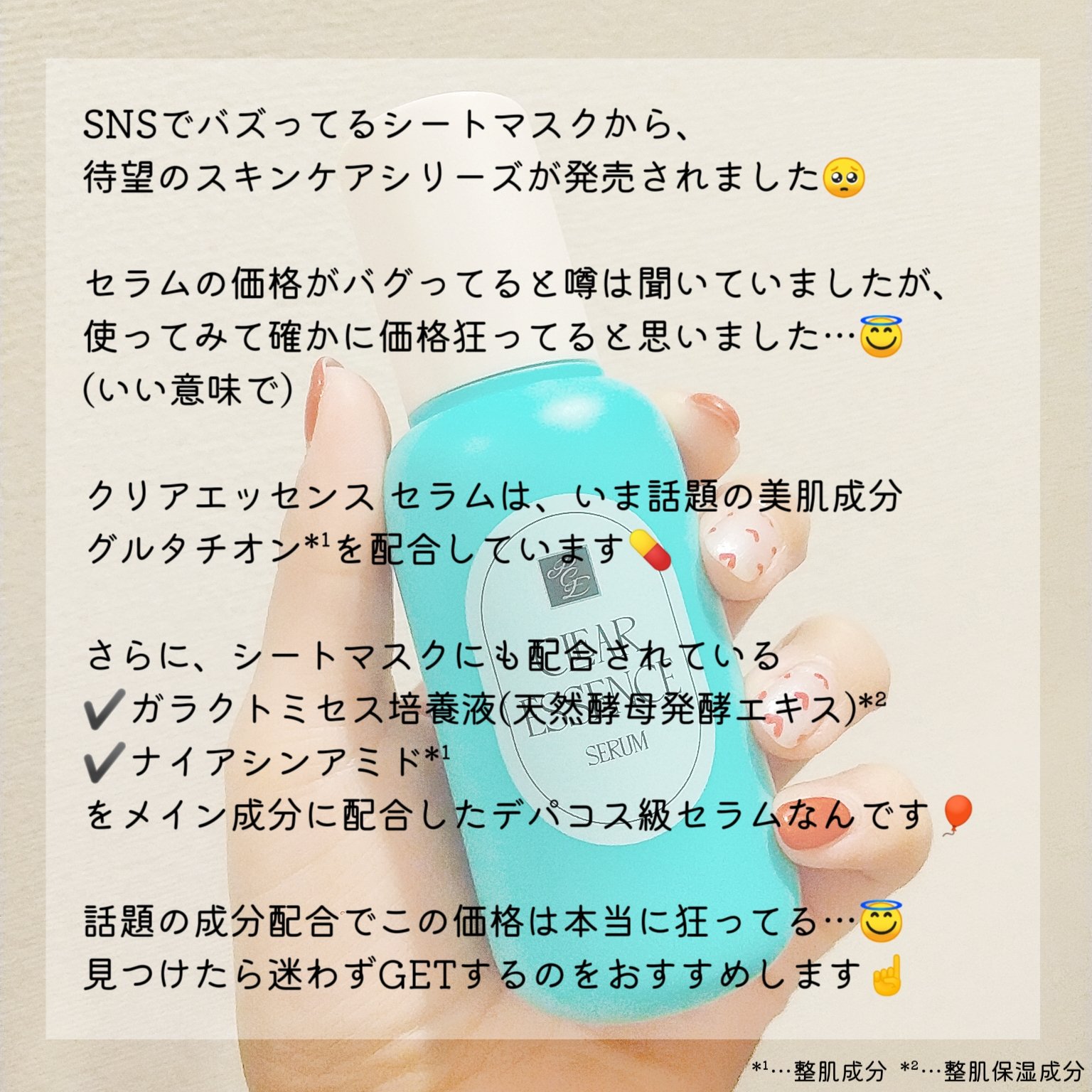 クリアエッセンス セラム/ピュレア/美容液を使ったクチコミ（2枚目）