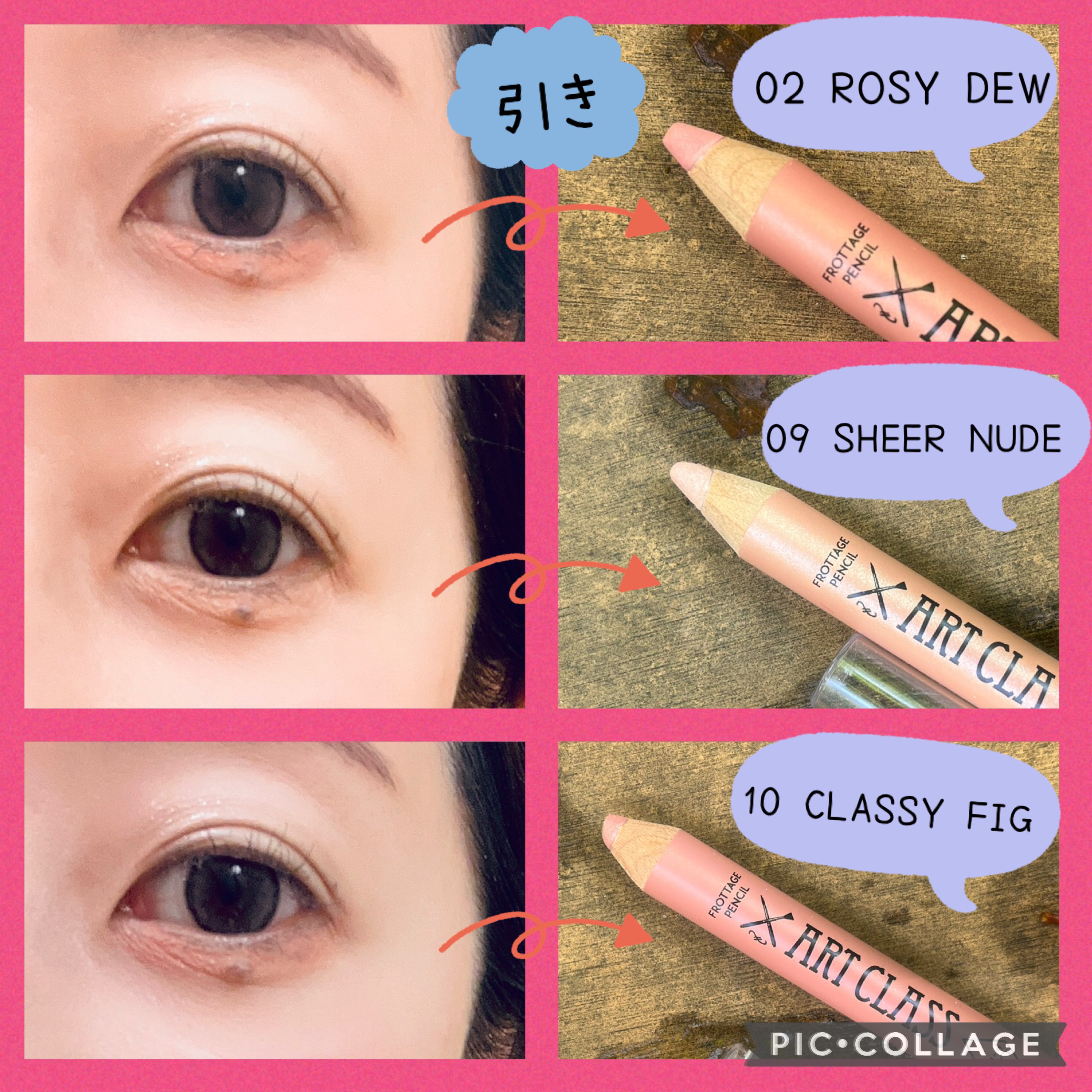 アートクラス フロッタージュペンシル/too cool for school/スティックアイシャドウを使ったクチコミ（3枚目）