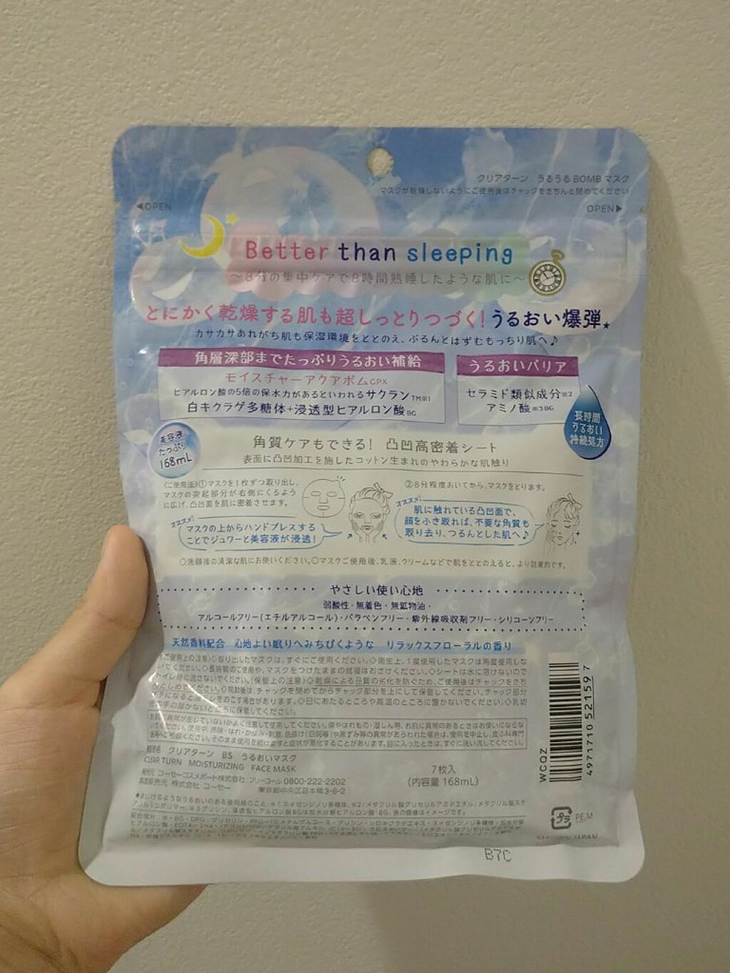 うるうるBOMBマスク/クリアターン/シートマスク・パックを使ったクチコミ(2枚目)