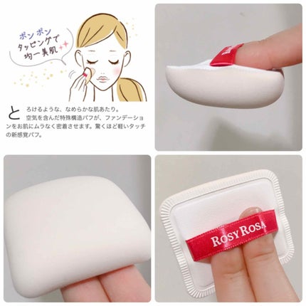 エアリータッチパフ/ロージーローザ/パフ・スポンジを使ったクチコミ(2枚目)