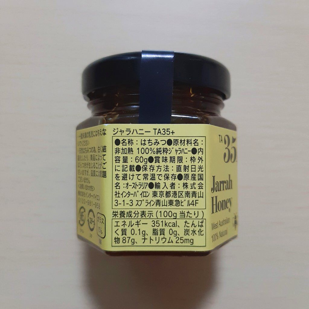 ジャラハニー TA35+/インターパイロン/食品を使ったクチコミ（2枚目）