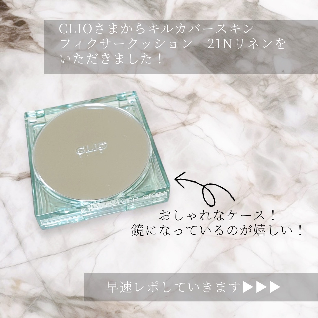 クリオ キル カバー スキン フィクサー クッション/CLIO/クッションファンデーションを使ったクチコミ（2枚目）