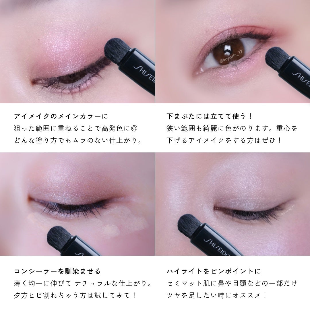 NANAME FUDE マルチ アイブラシ/SHISEIDO/メイクブラシを使ったクチコミ(5枚目)