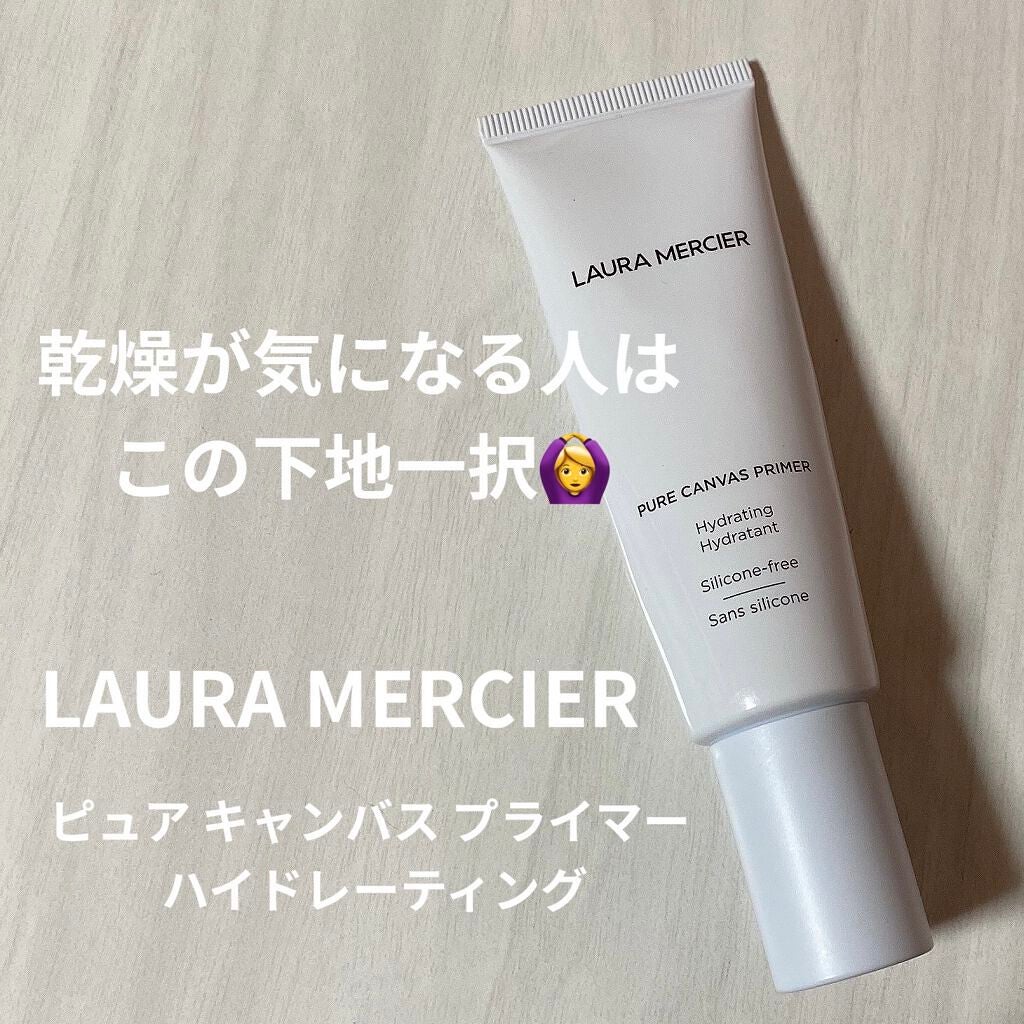 ピュア キャンバス プライマー ハイドレーティング/ローラ メルシエ/化粧下地を使ったクチコミ(1枚目)