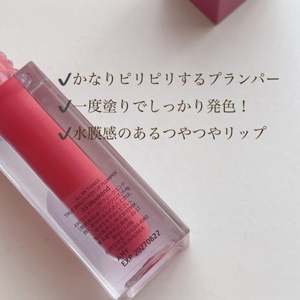 オールマイシングス トゥルービューティ キス リッププランパー/all my things/リッププランパーを使ったクチコミ(3枚目)