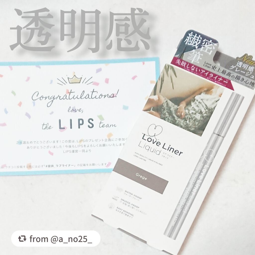 ラブ・ライナー リキッドアイライナーR3/ラブ・ライナー/リキッドアイライナーを使ったクチコミ(1枚目)