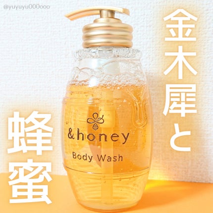 ディープモイスト ジェルボディウォッシュ/&honey/ボディソープを使ったクチコミ(2枚目)