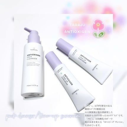 ANTIOXIGEN パッククレンザー/大熊製薬/その他洗顔料を使ったクチコミ(1枚目)